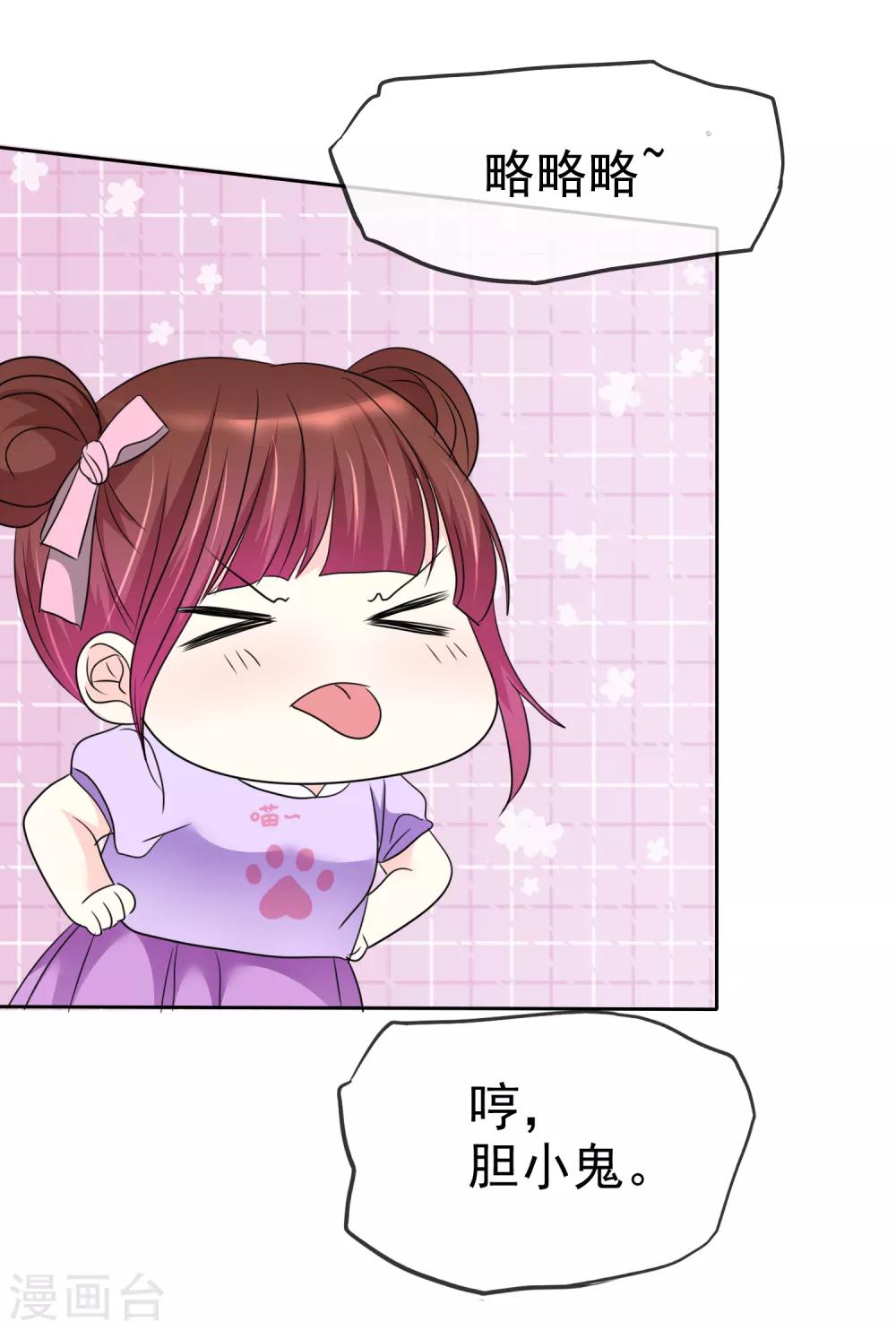 第135话 对啊！全都要！-第137话