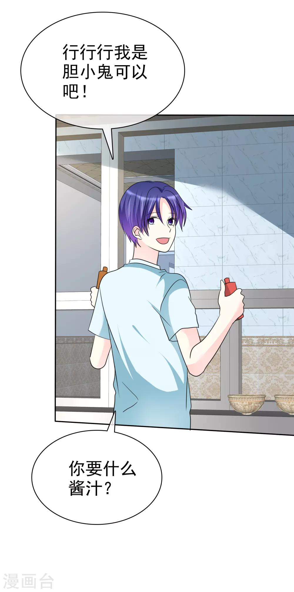 第135话 对啊！全都要！-第137话