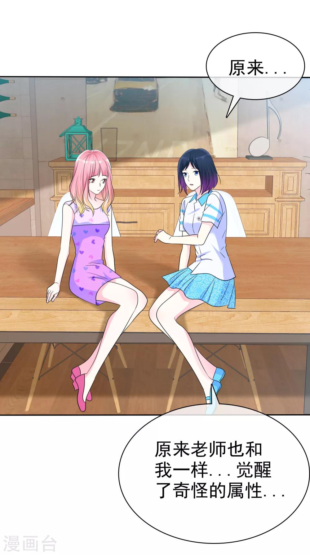 第135话 对啊！全都要！-第137话