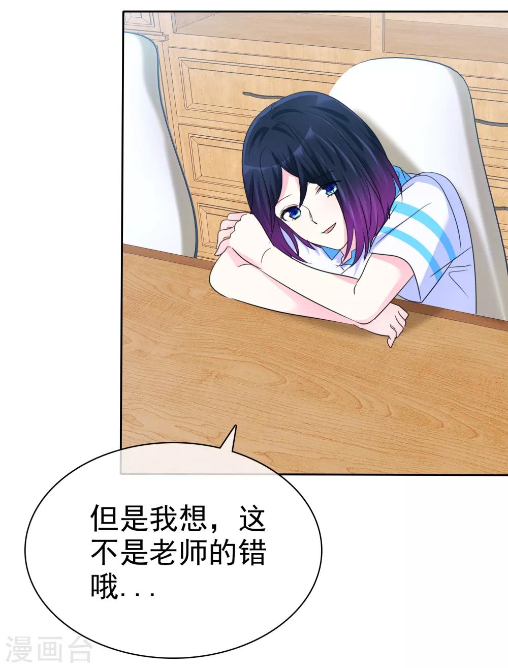 第135话 对啊！全都要！-第137话