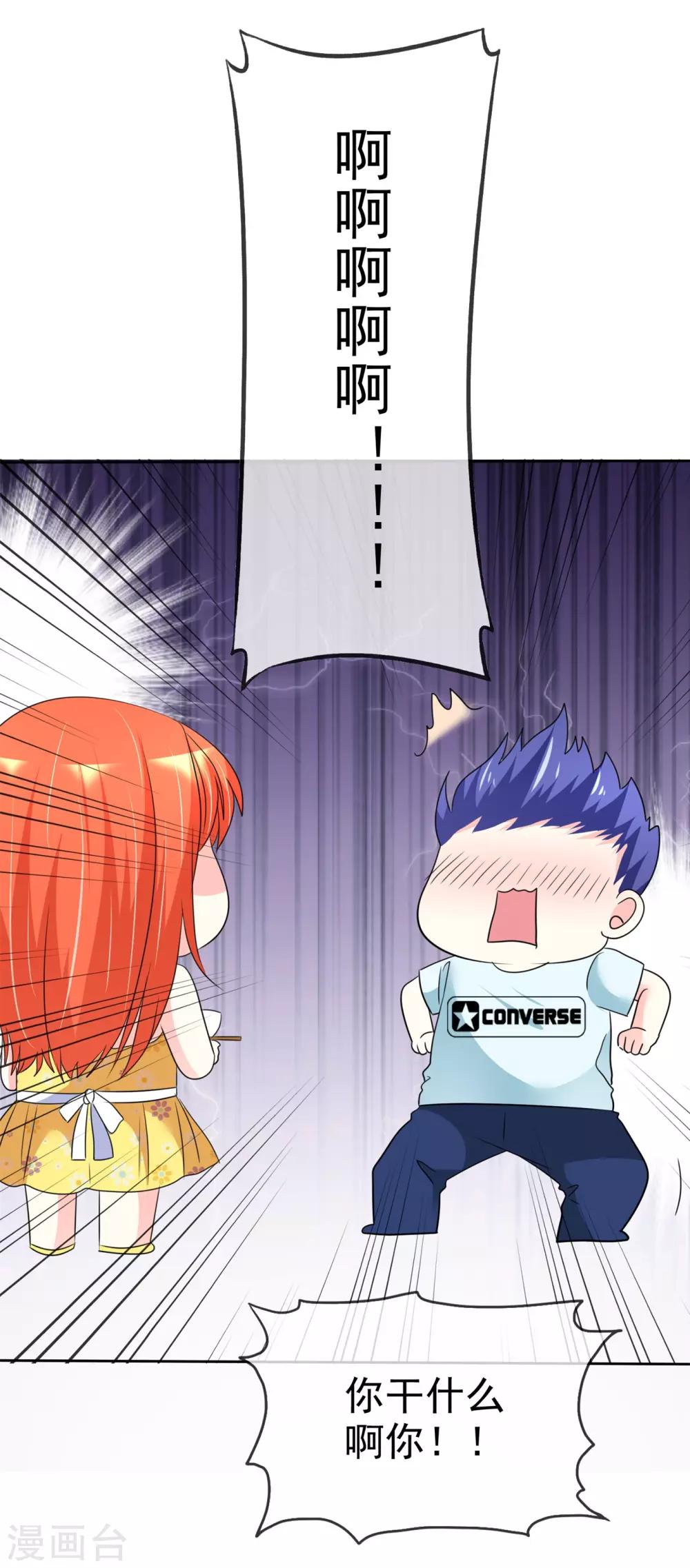 第137话 你愿意帮助我吗？-第139话
