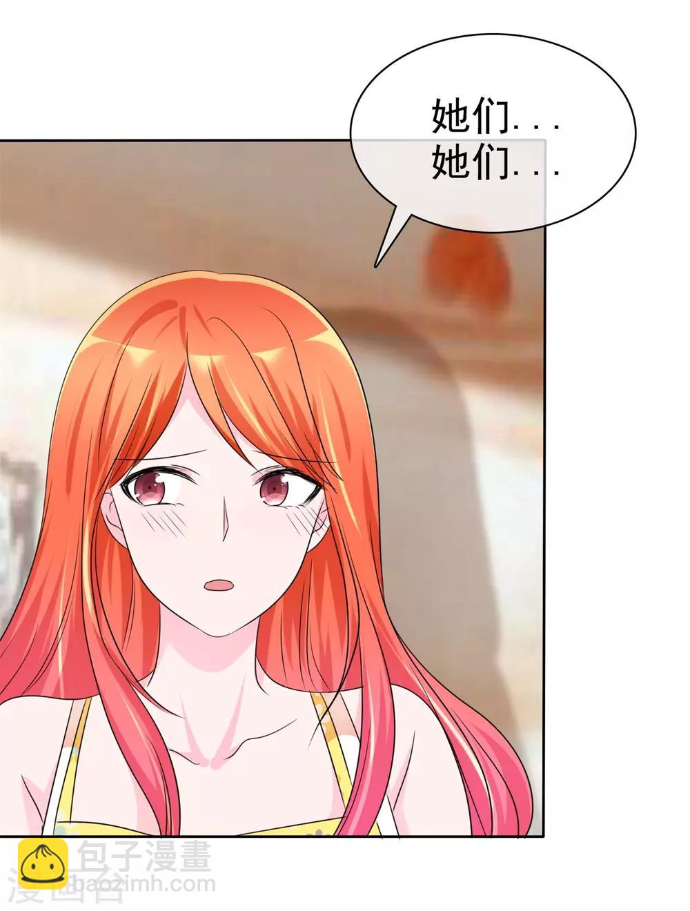 第137话 你愿意帮助我吗？-第139话