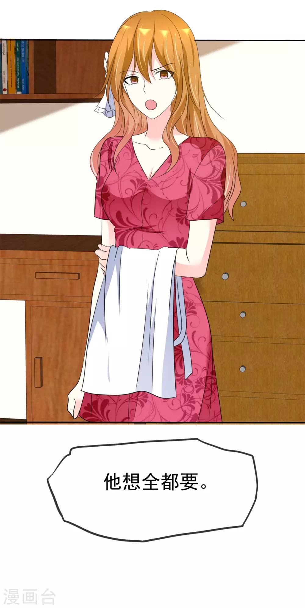 第137话 你愿意帮助我吗？-第139话