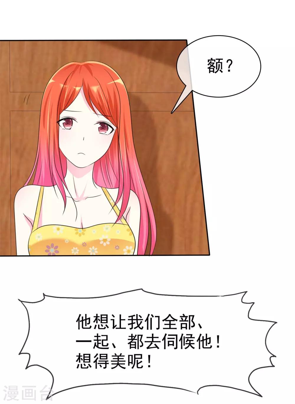 第137话 你愿意帮助我吗？-第139话