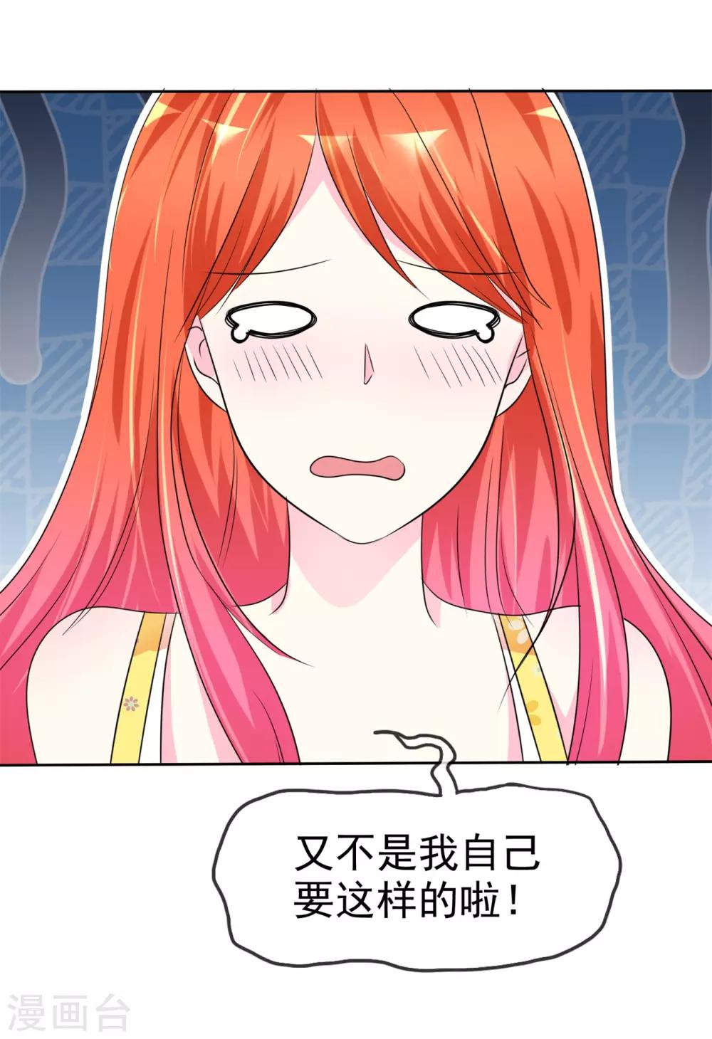 第137话 你愿意帮助我吗？-第139话