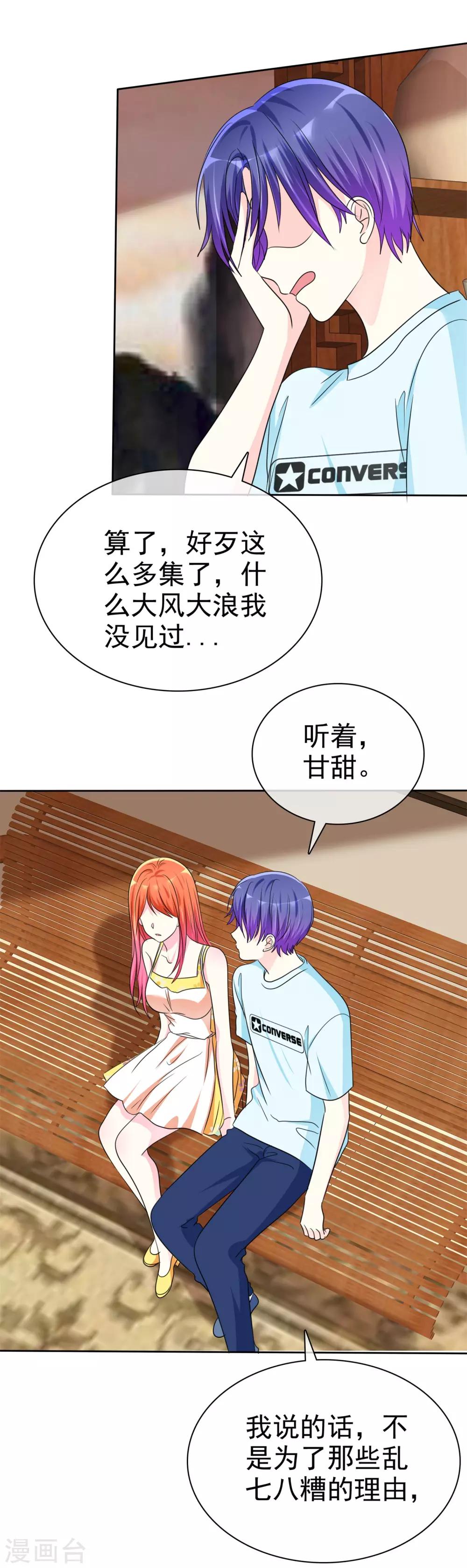 第137话 你愿意帮助我吗？-第139话
