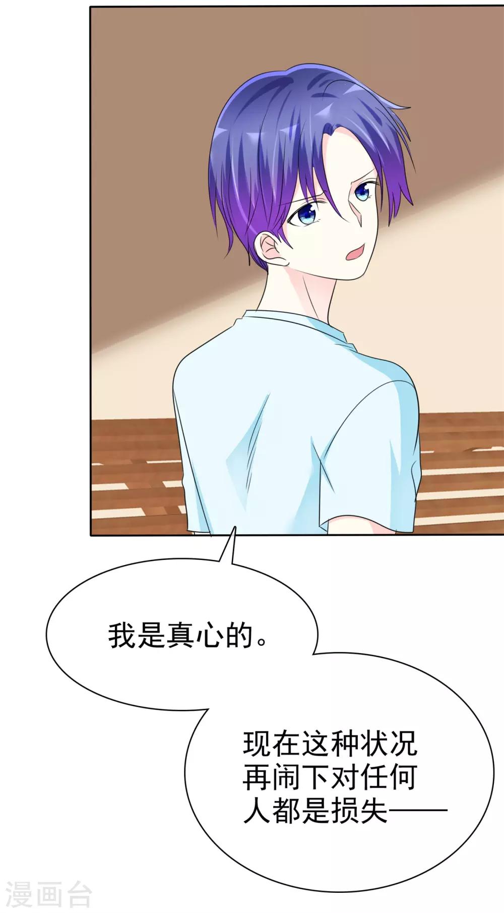 第137话 你愿意帮助我吗？-第139话