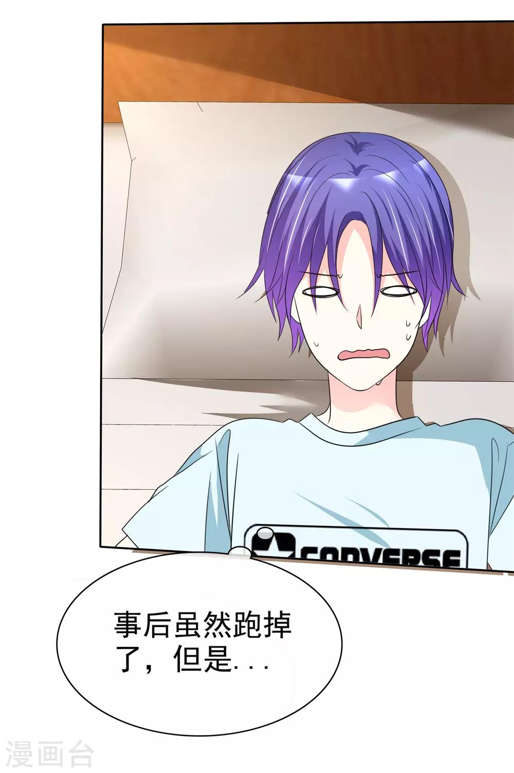 第137话 你愿意帮助我吗？-第139话
