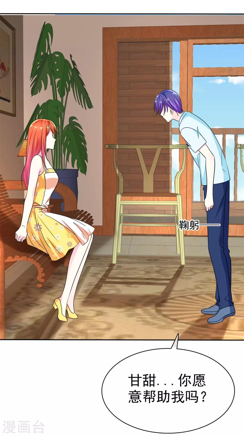 第137话 你愿意帮助我吗？-第139话