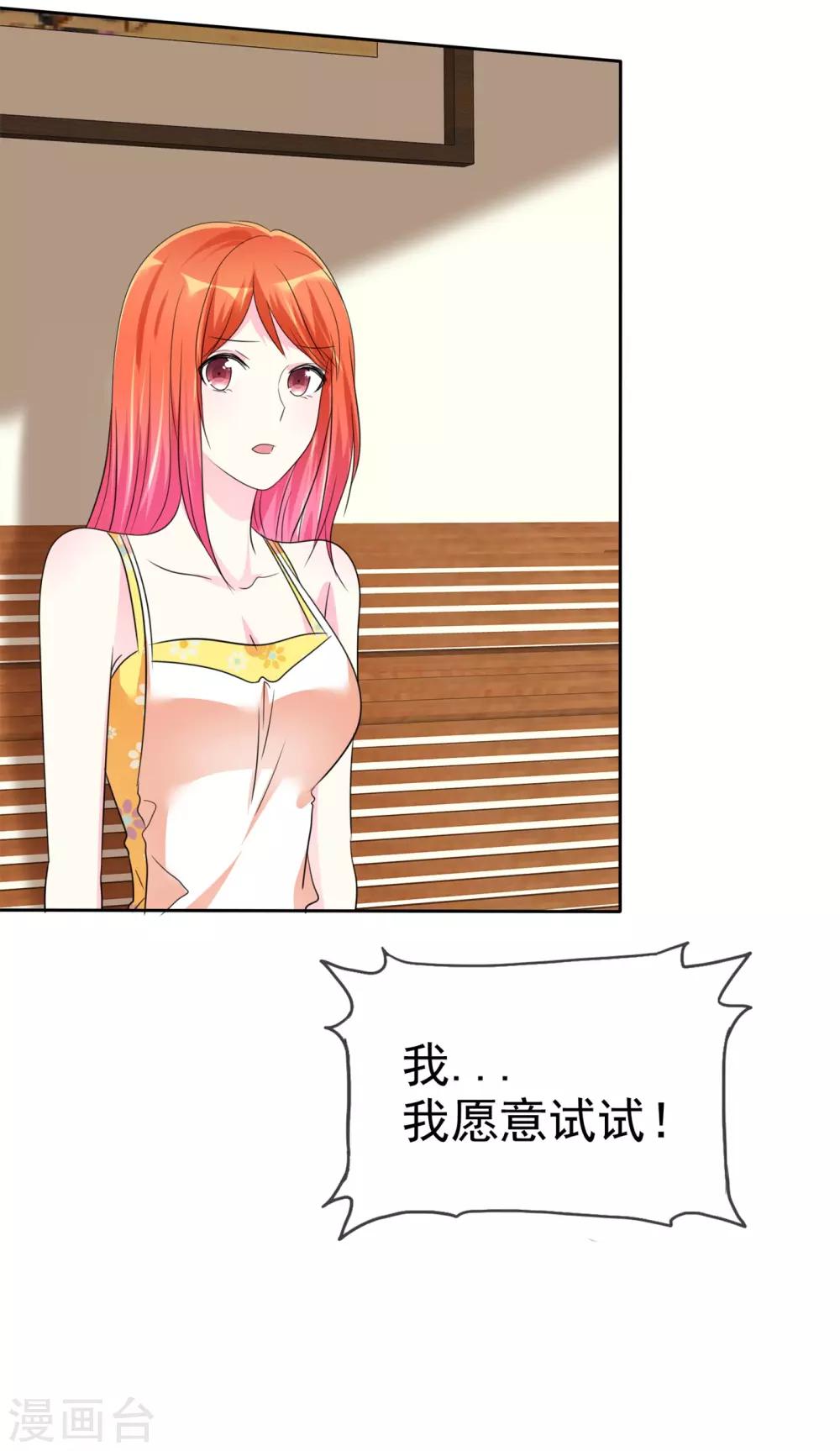 第137话 你愿意帮助我吗？-第139话