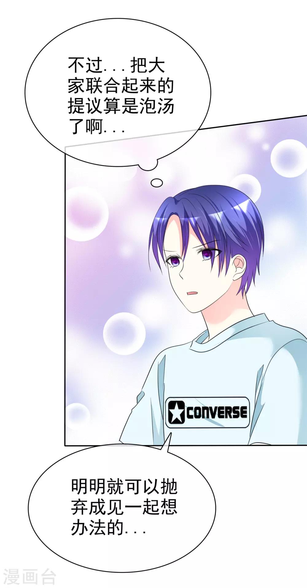 第137话 你愿意帮助我吗？-第139话