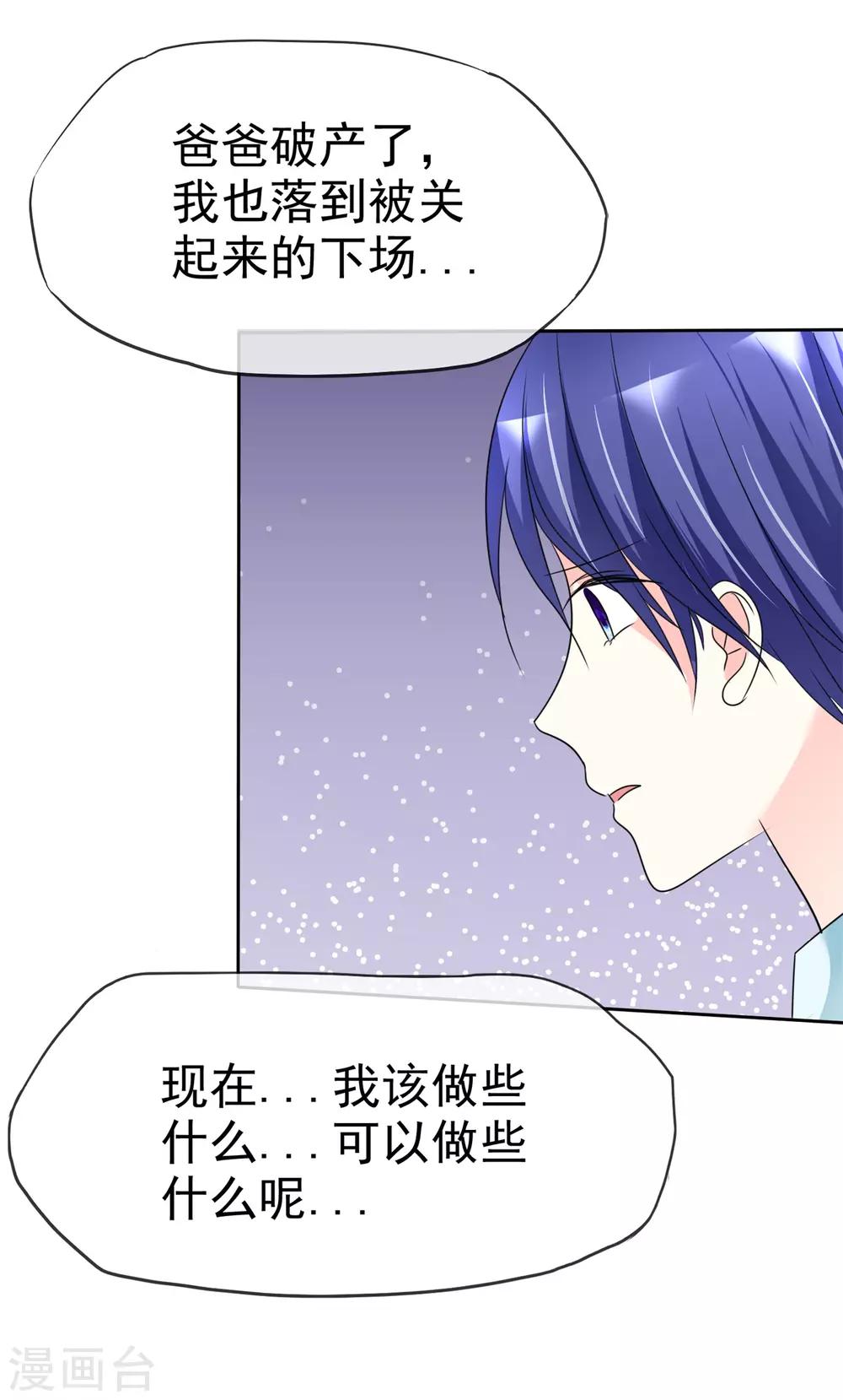 第137话 你愿意帮助我吗？-第139话
