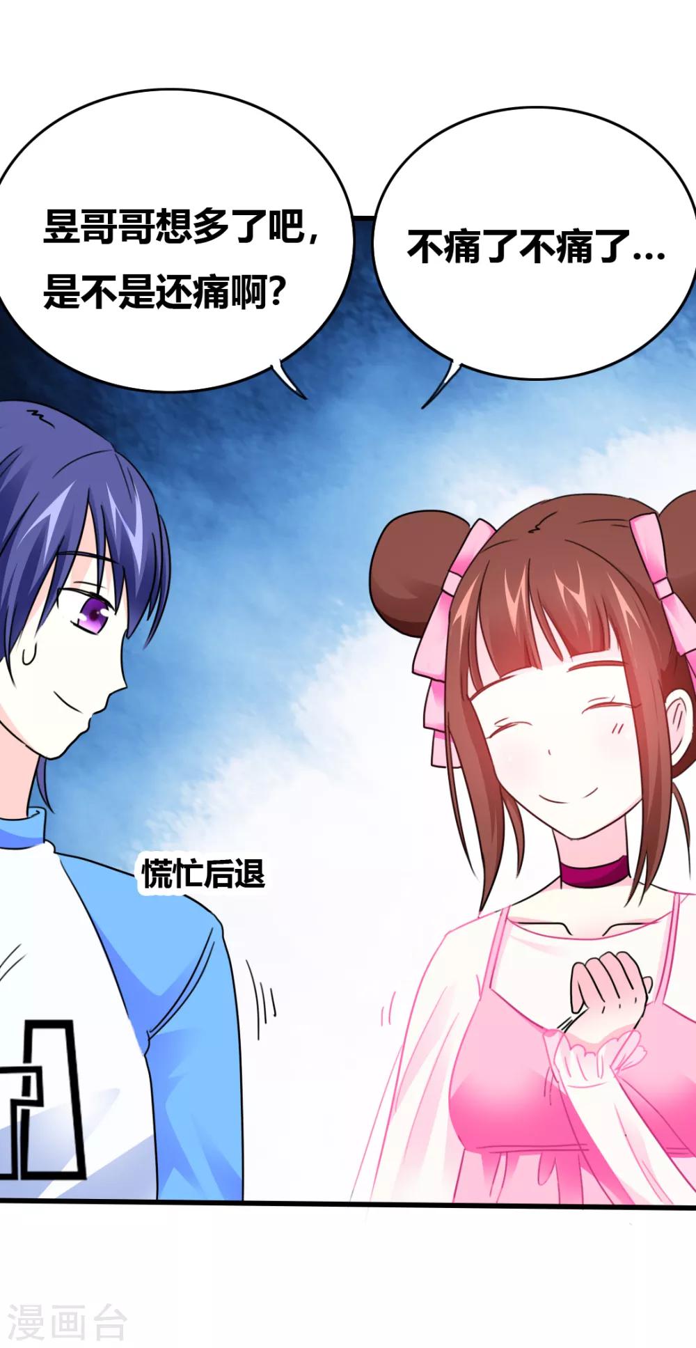 第14话 花样百出-第15话
