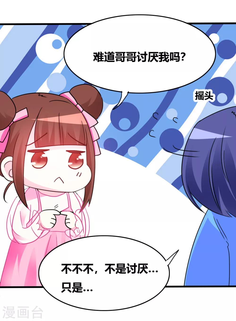 第14话 花样百出-第15话