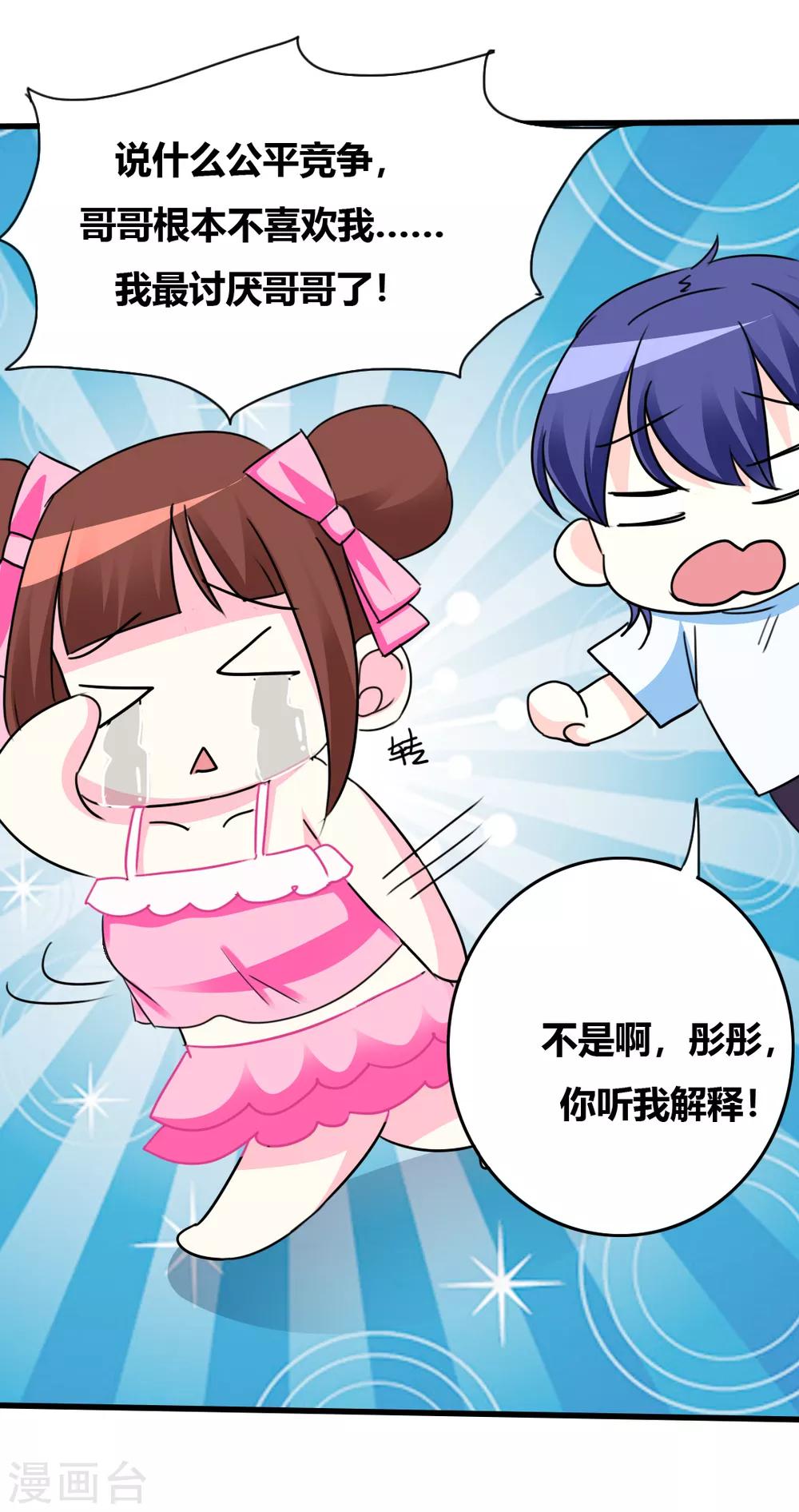 第14话 花样百出-第15话