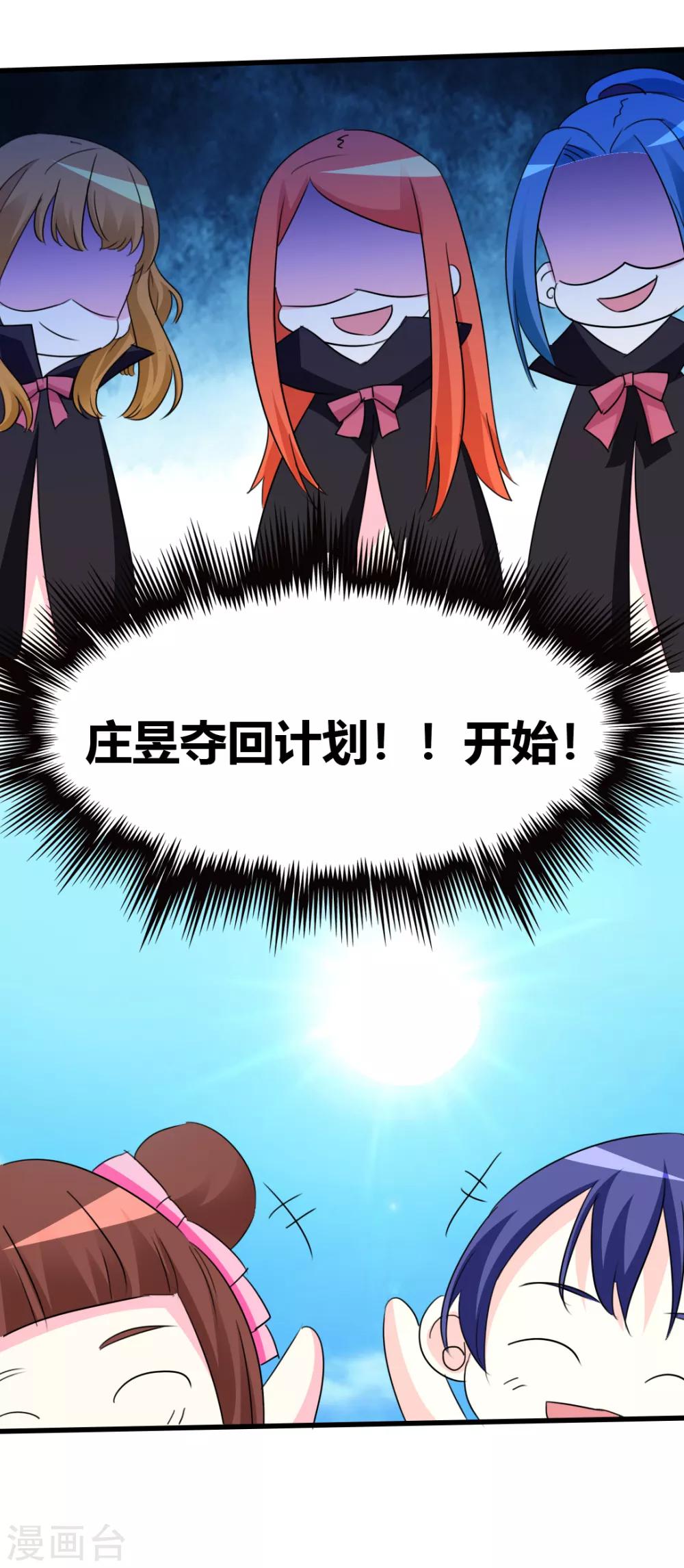 第14话 花样百出-第15话