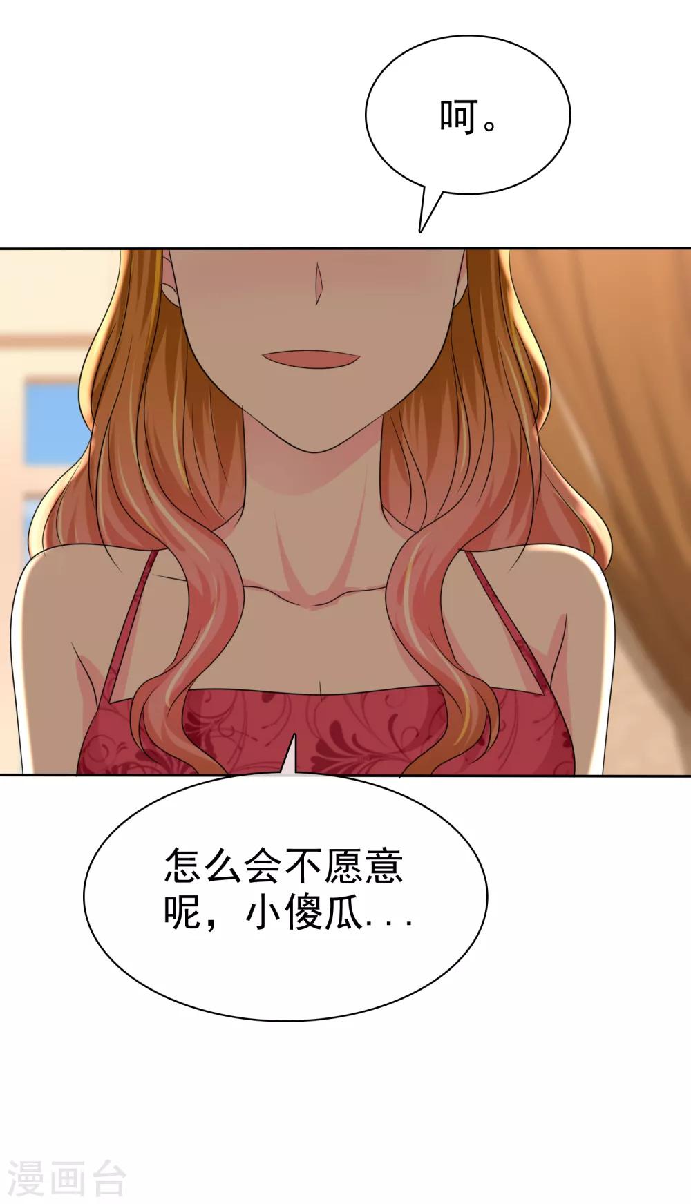 第139话 真心希望你们能帮帮我！-第141话