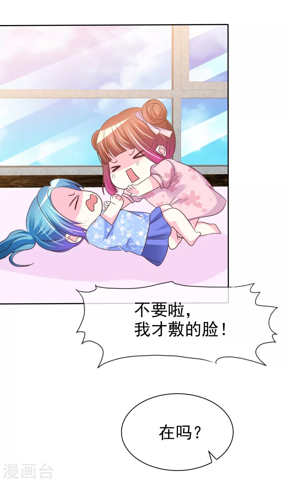 第141话 开拓地复兴计划书-第143话