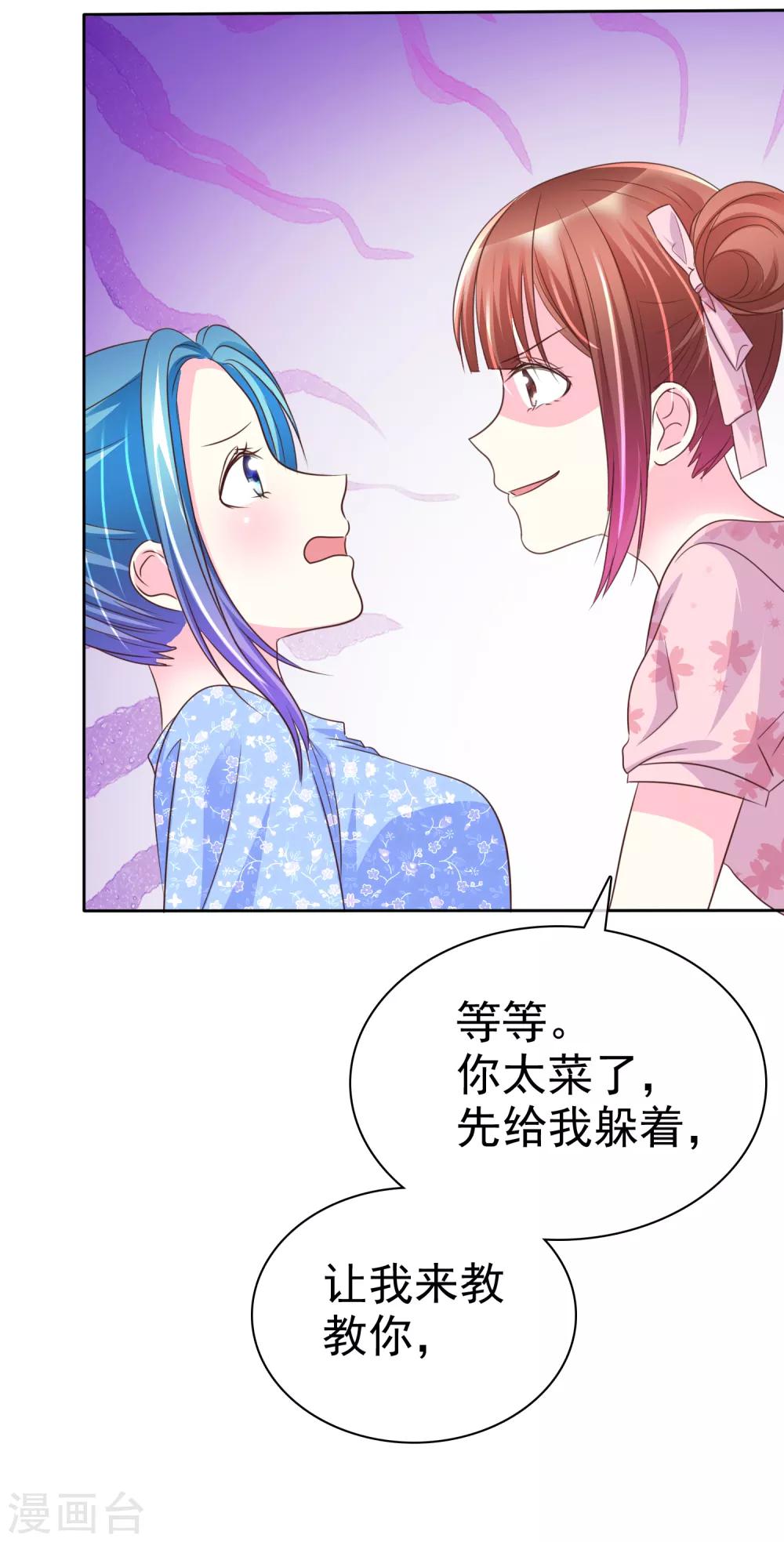 第141话 开拓地复兴计划书-第143话