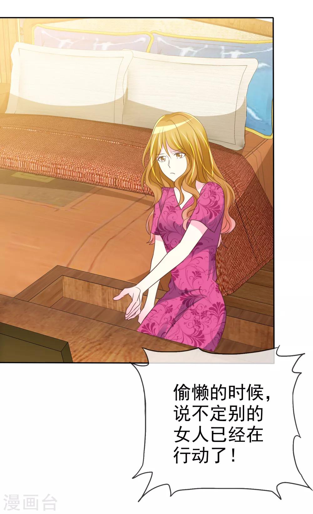 第143话 现在这么心急吗？-第145话