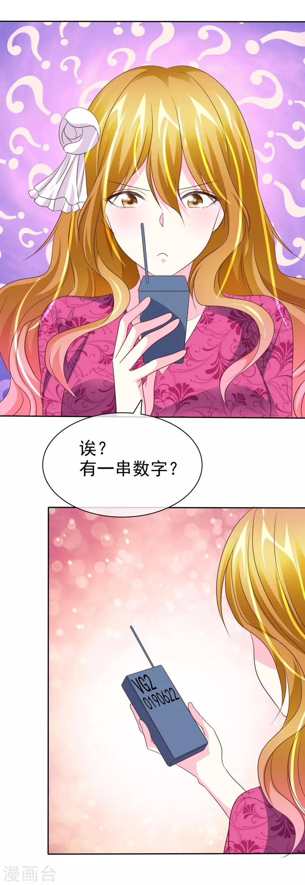 第143话 现在这么心急吗？-第145话