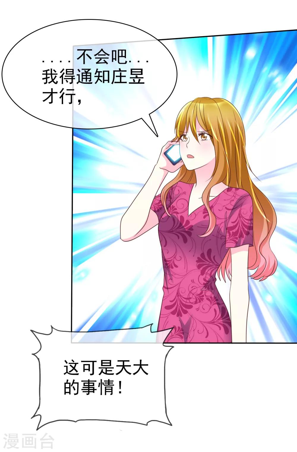 第143话 现在这么心急吗？-第145话