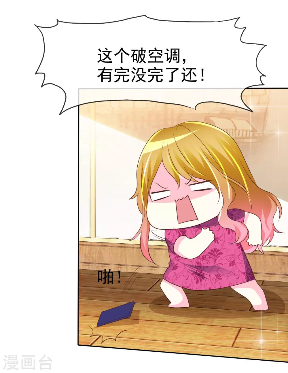 第143话 现在这么心急吗？-第145话
