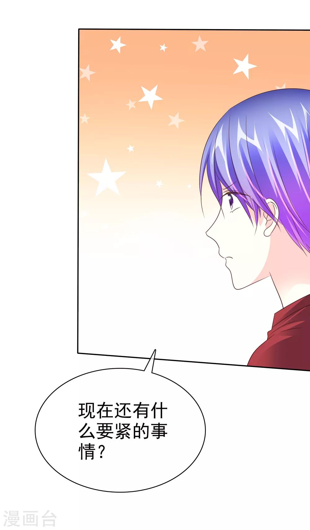 第143话 现在这么心急吗？-第145话