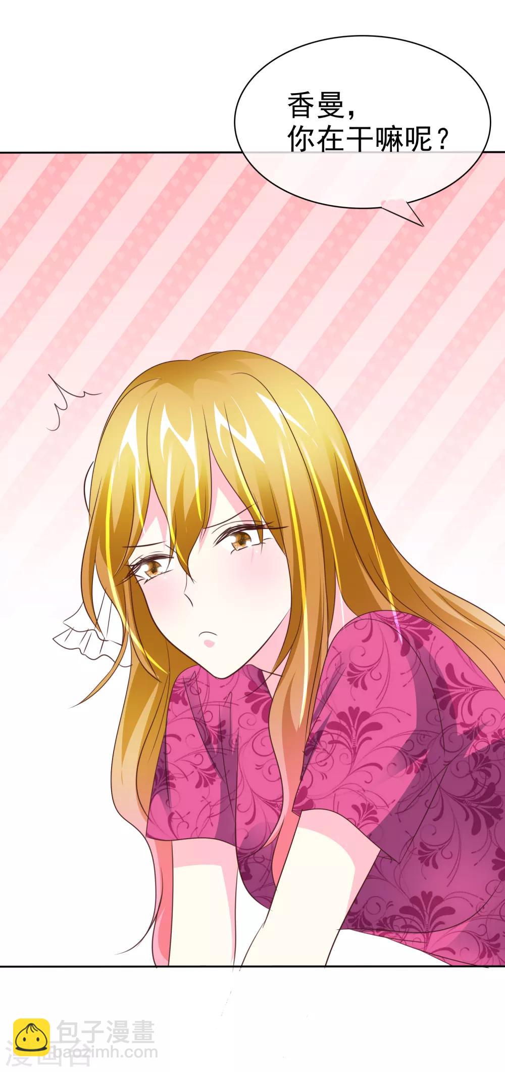 第143话 现在这么心急吗？-第145话