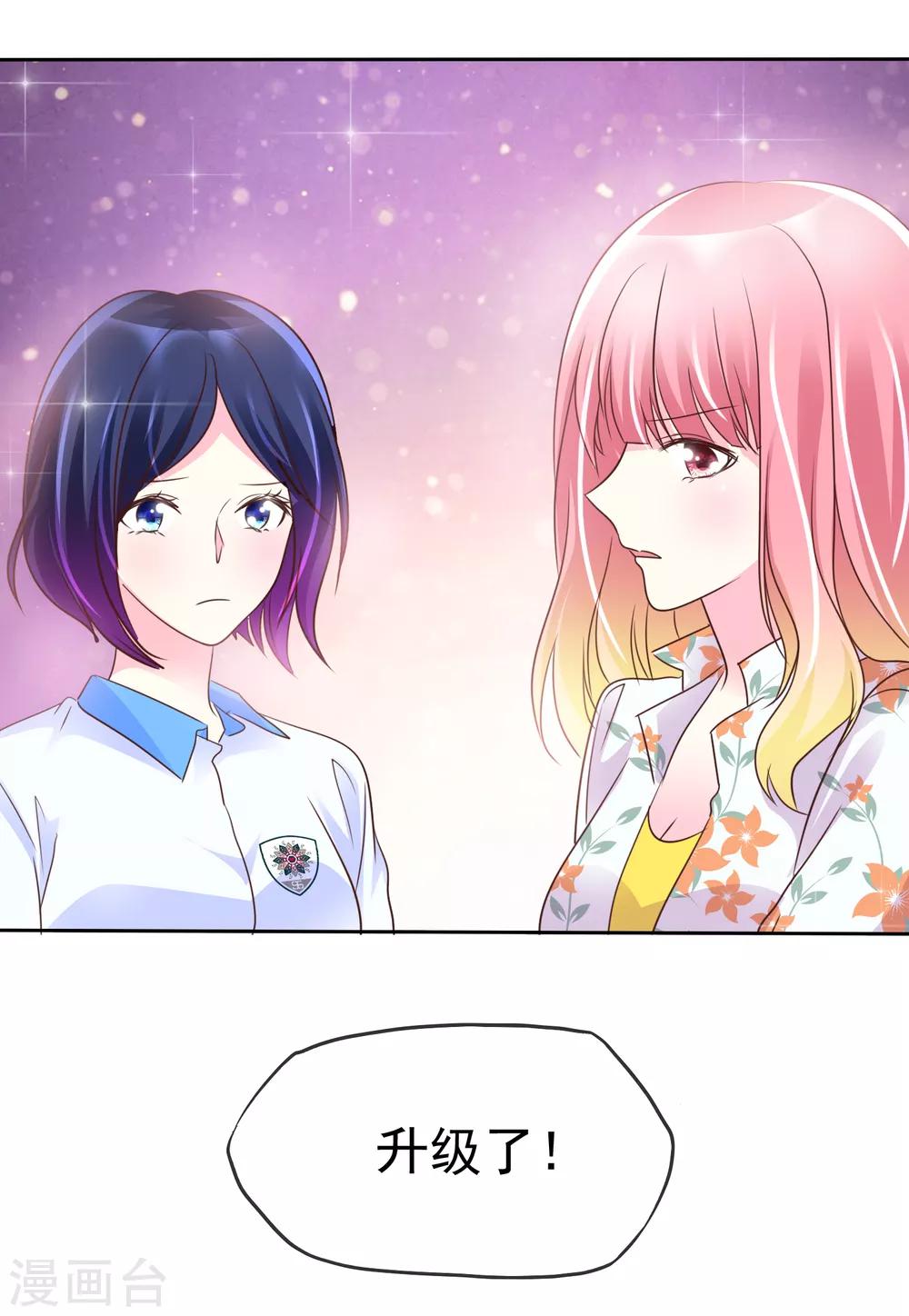 第143话 现在这么心急吗？-第145话