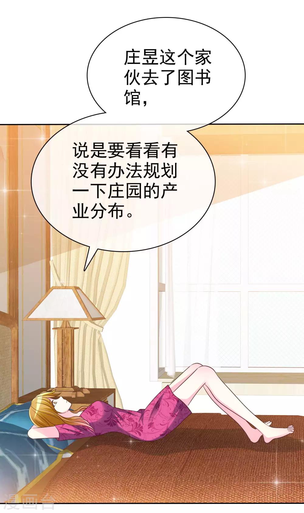 第143话 现在这么心急吗？-第145话
