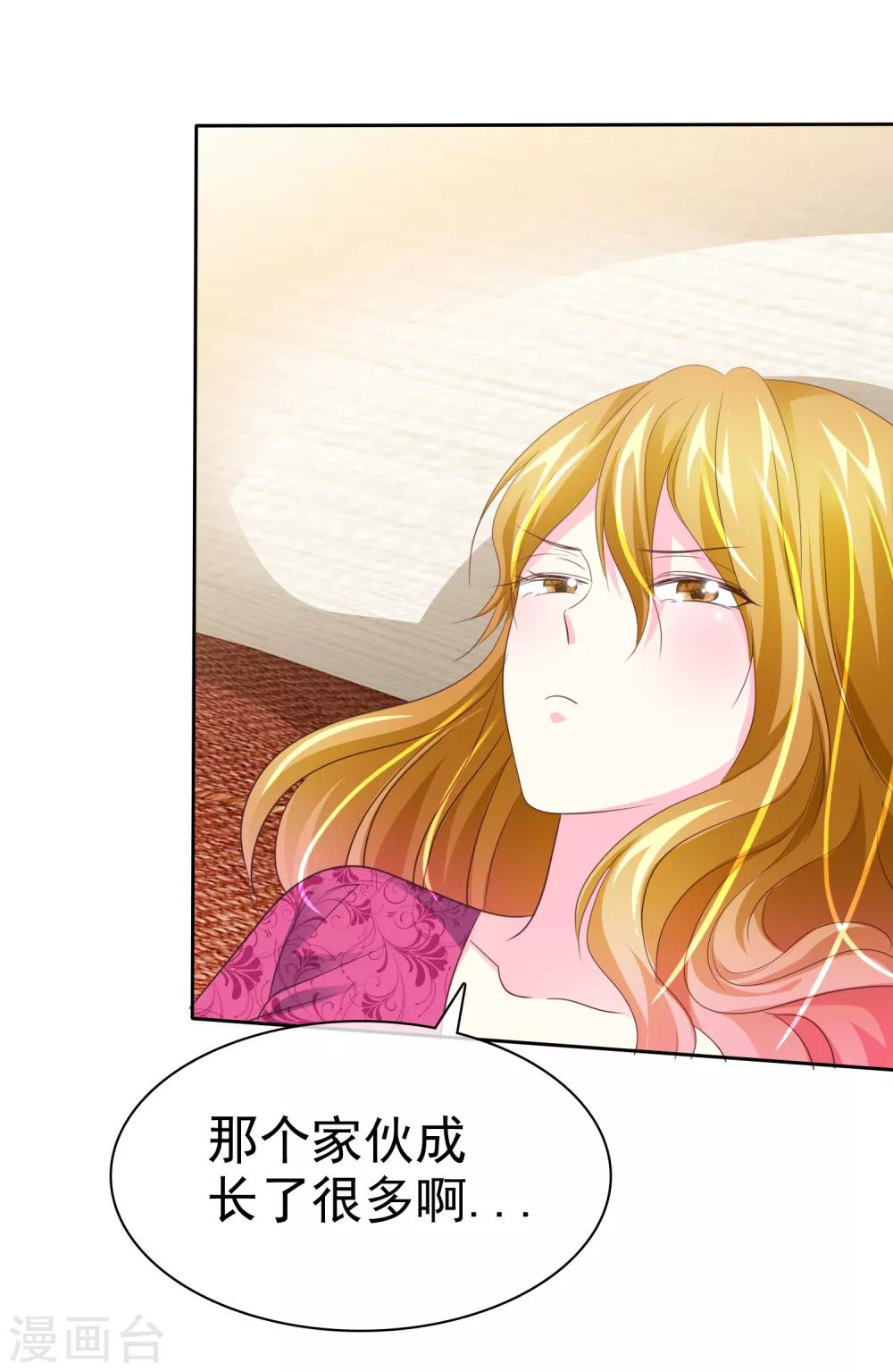 第143话 现在这么心急吗？-第145话
