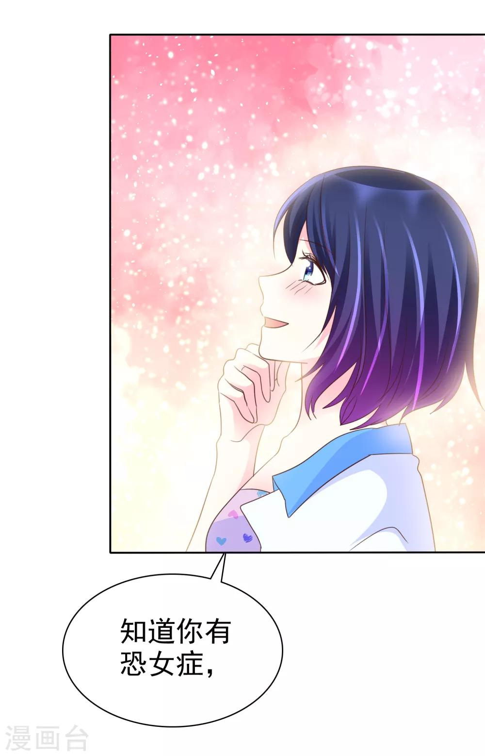 第145话 我们被监视了？-第147话