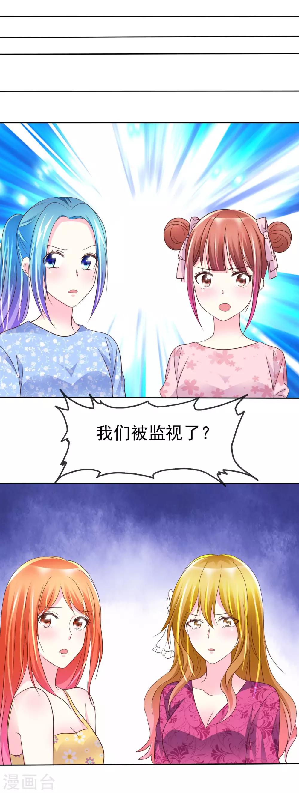 第145话 我们被监视了？-第147话