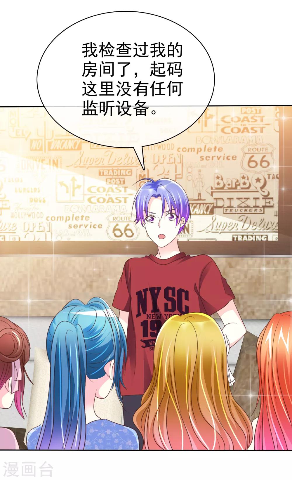 第145话 我们被监视了？-第147话