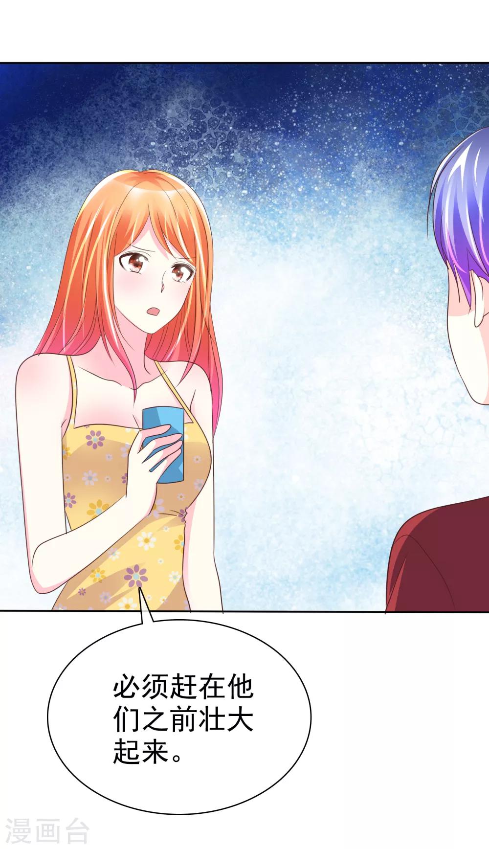 第145话 我们被监视了？-第147话