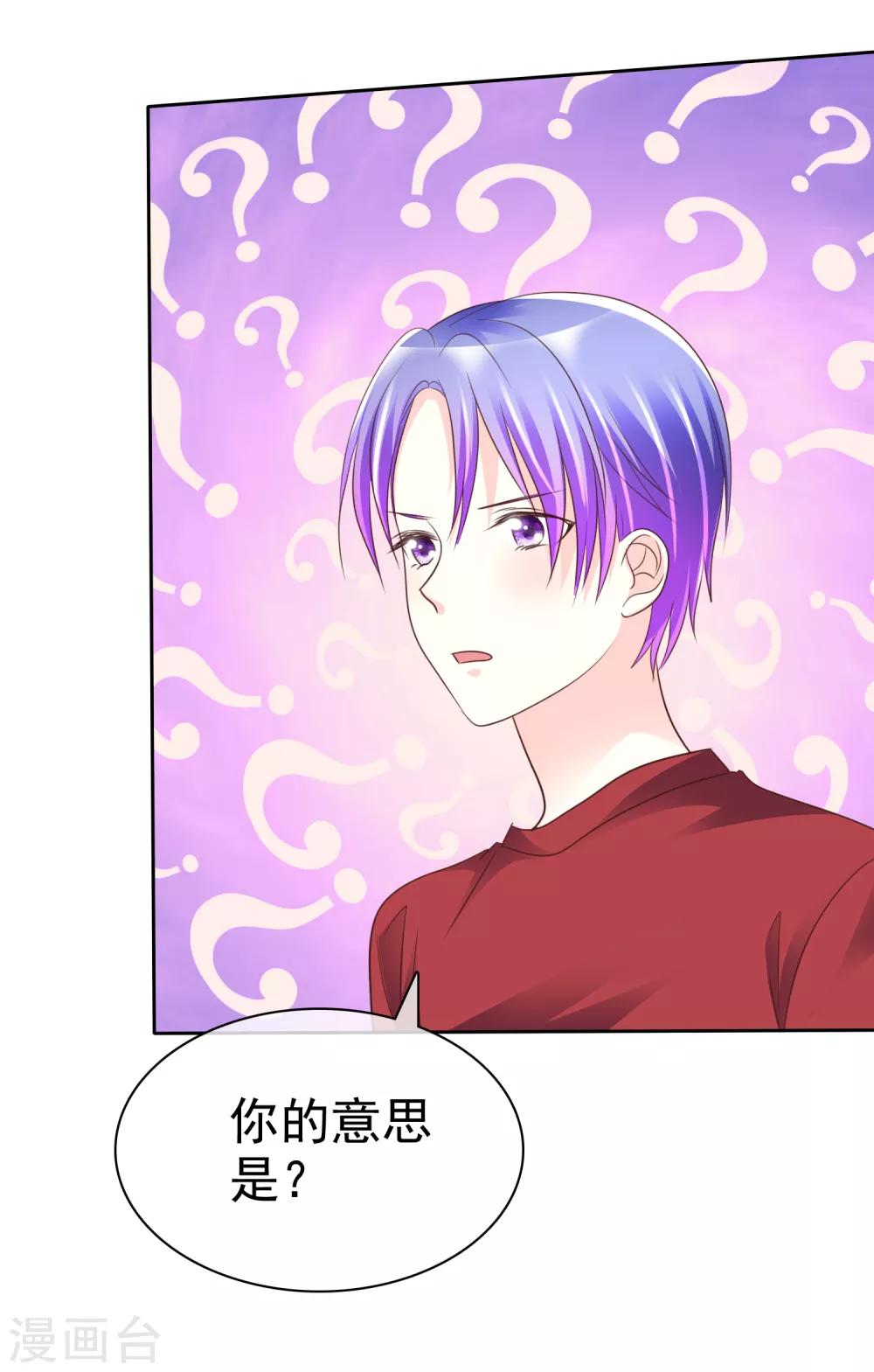第145话 我们被监视了？-第147话