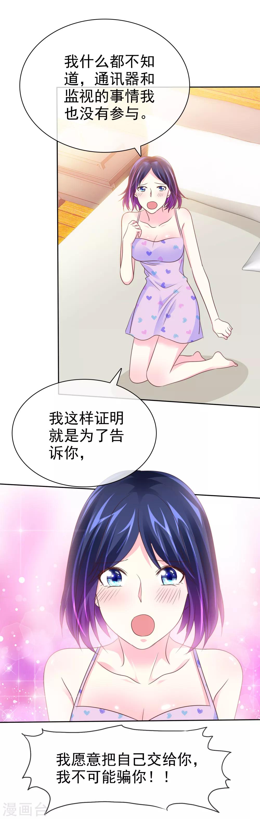 第145话 我们被监视了？-第147话