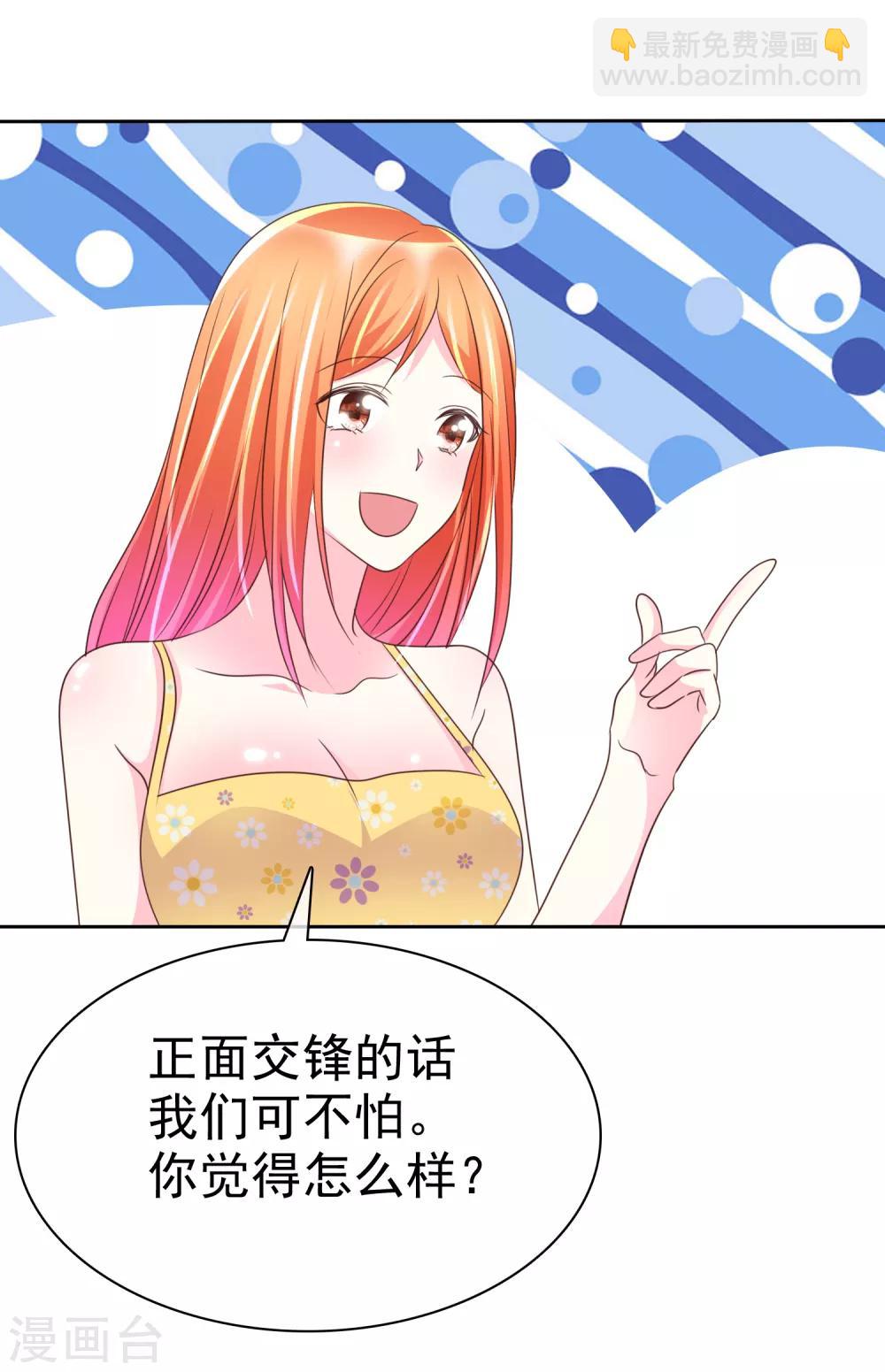 第145话 我们被监视了？-第147话