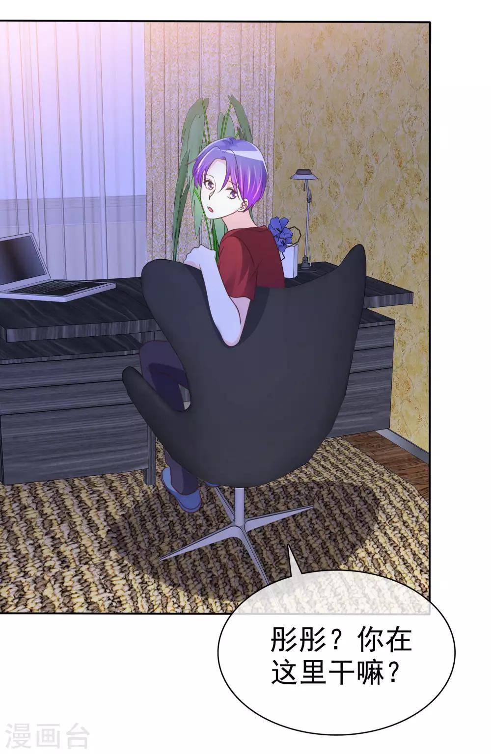 第145话 我们被监视了？-第147话