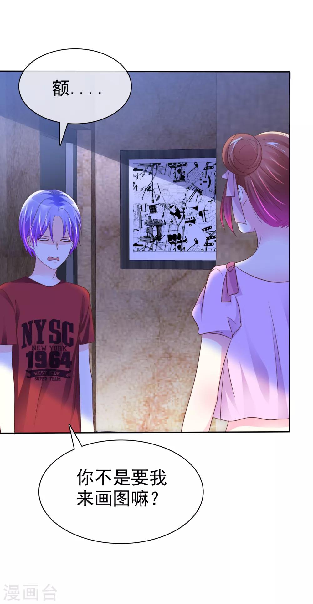 第145话 我们被监视了？-第147话