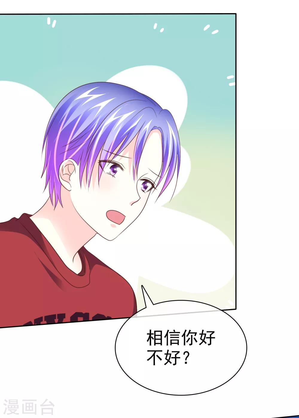 第145话 我们被监视了？-第147话