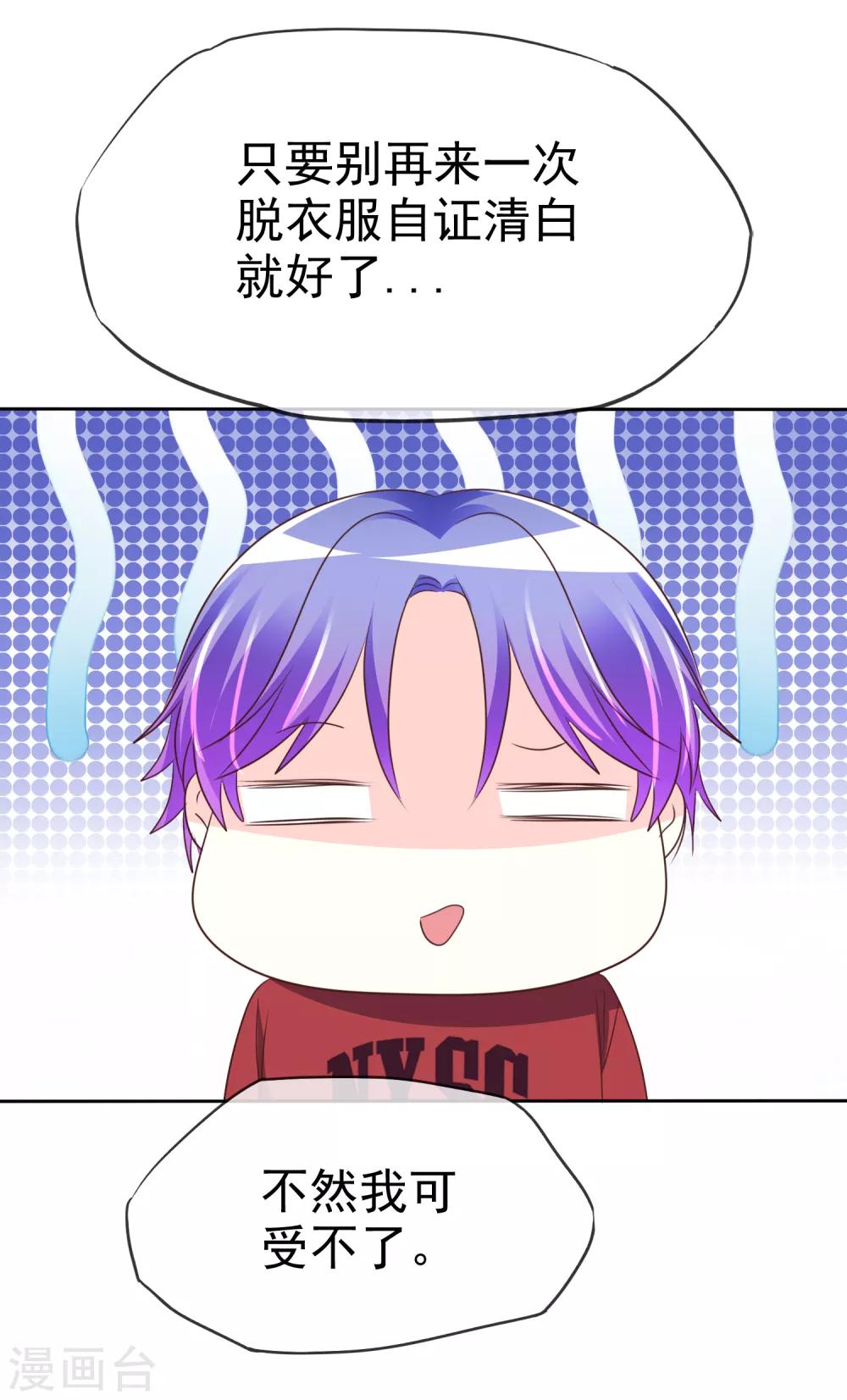 第147话 证明给我看-第149话