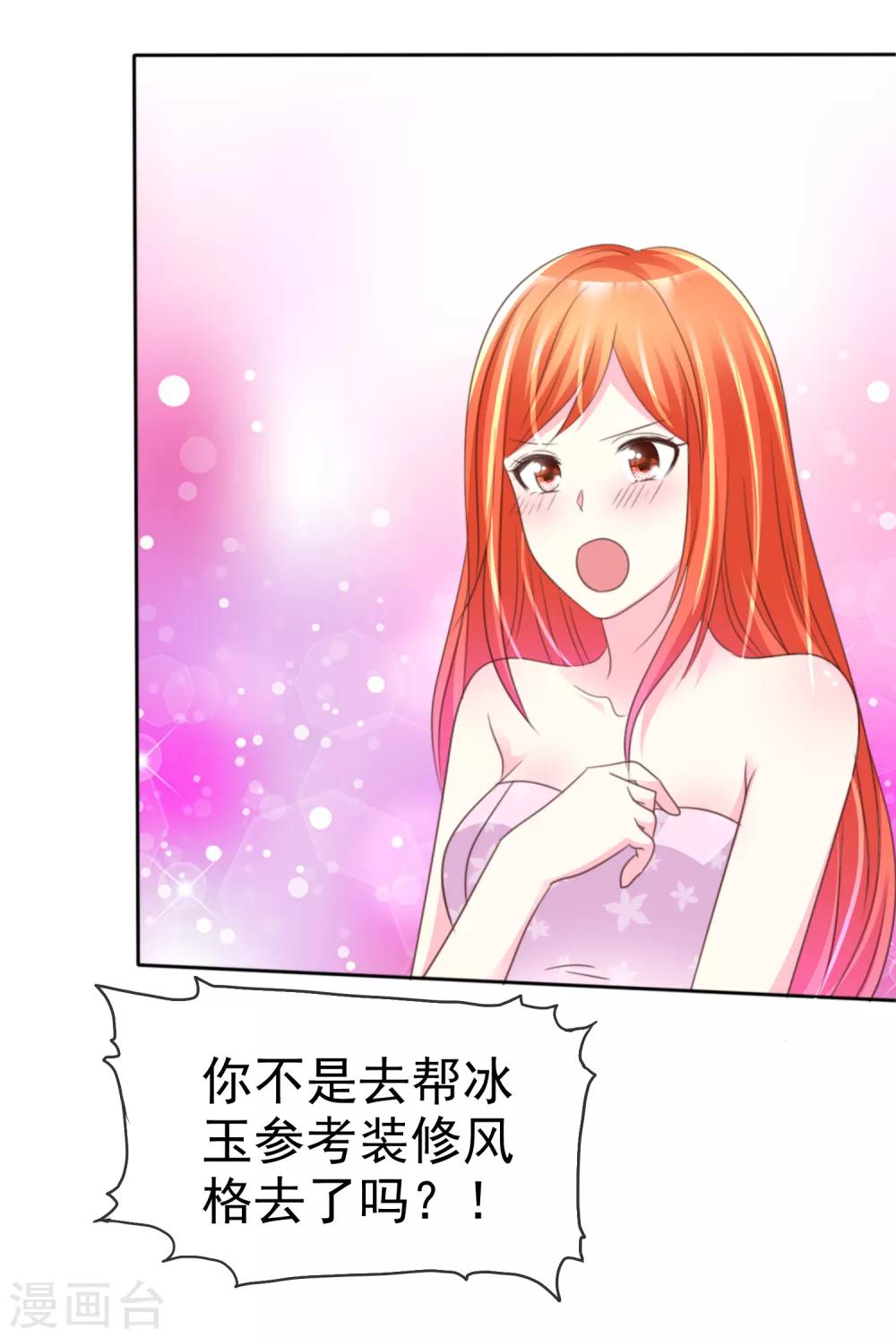 第149话 交给我们吧！-第151话