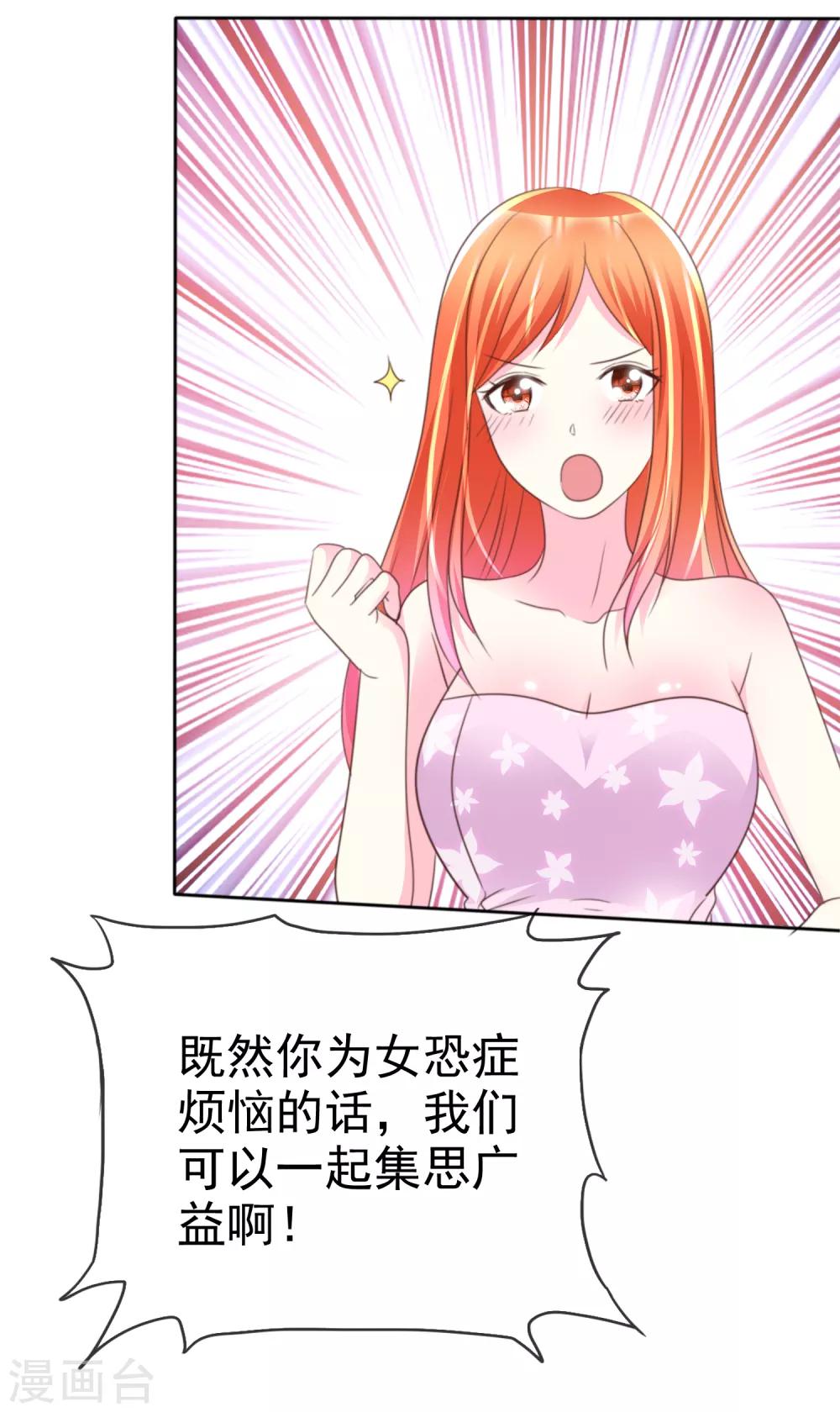 第149话 交给我们吧！-第151话