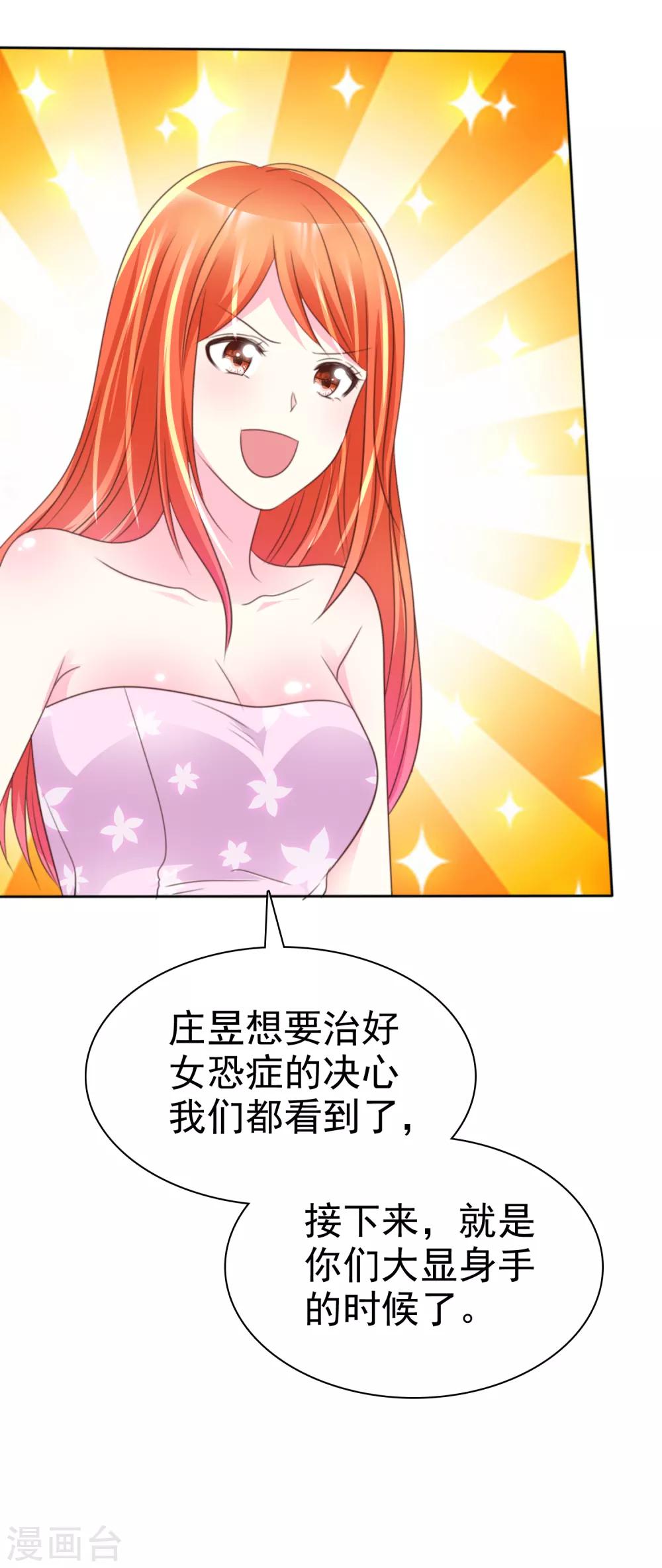 第149话 交给我们吧！-第151话