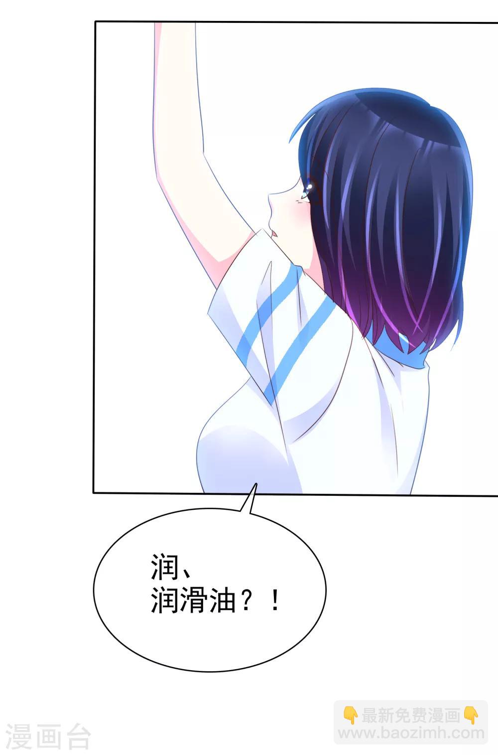 第151话 润滑油-第153话