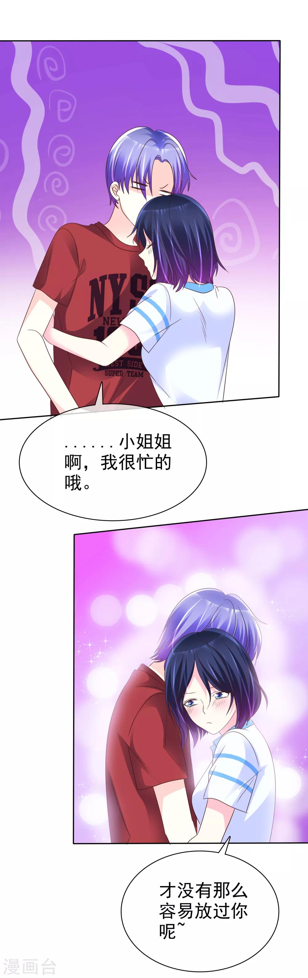 第151话 润滑油-第153话