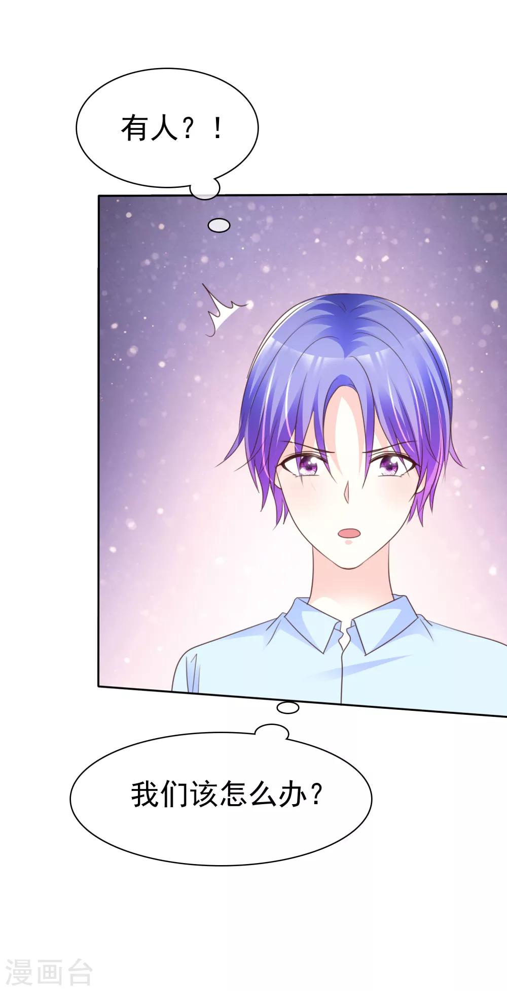 第153话 当我的奴隶啊-第155话