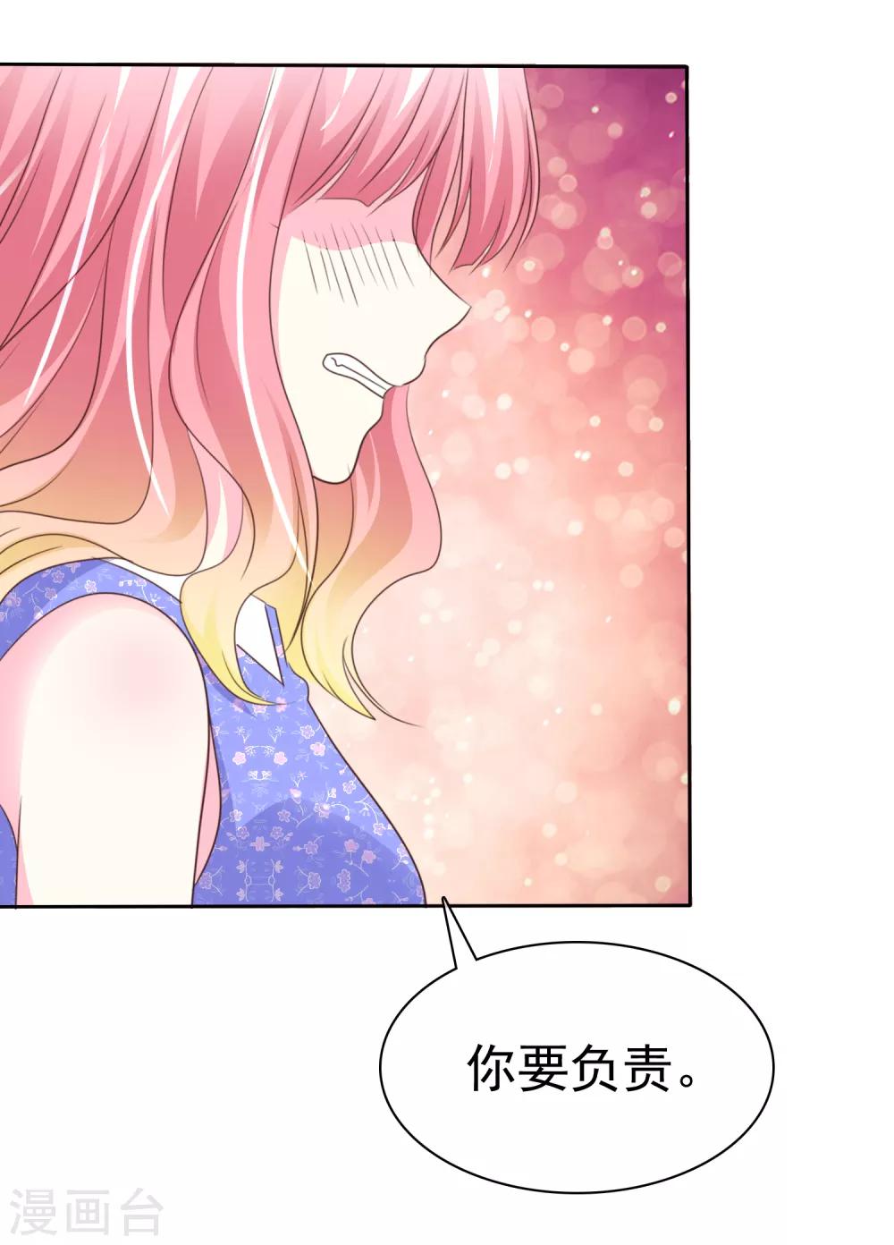 第153话 当我的奴隶啊-第155话